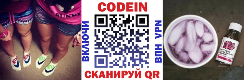 Кодеин напиток Lean (лин)  darknet клад  Кедровый 