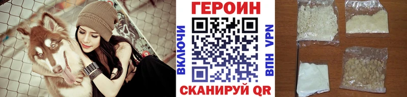 ГЕРОИН афганец  blacksprut маркетплейс  Кедровый  купить наркоту 