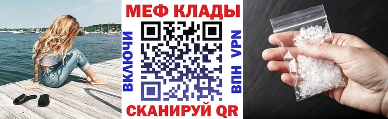 mega рабочий сайт сайты даркнета формула МЕФ кристаллы Кедровый