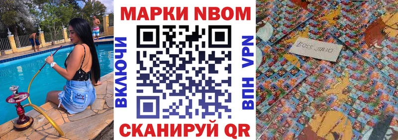 Марки NBOMe 1,5мг Кедровый